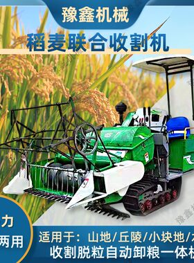 山地丘合陵KLC大豆收获机小小麦水稻联收割机收割脱装粒型袋一体
