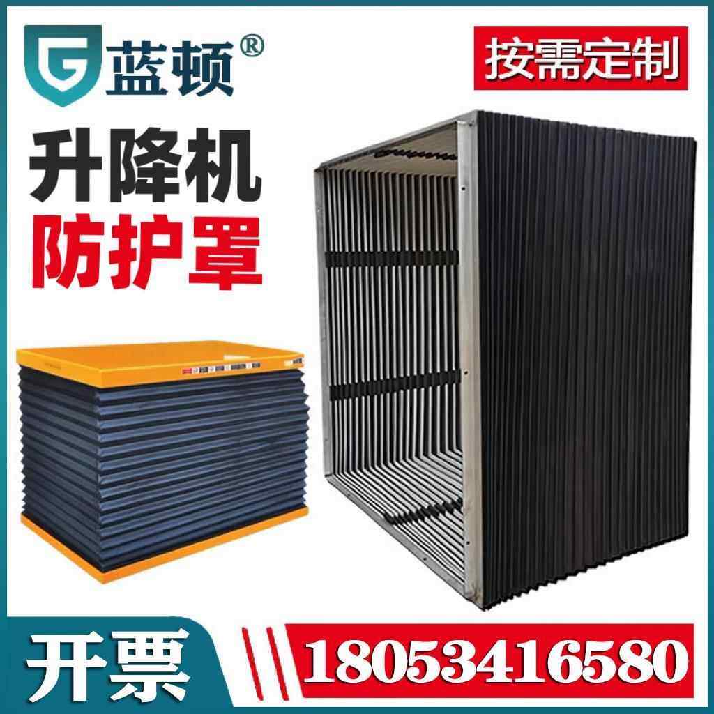 三防布伸缩式风琴罩方型酒吧舞台升降机液压升降平台风琴式防尘罩,标准件/零部件/工业耗材,防护罩/风琴罩,淘宝优惠券,粉丝福利购,淘宝优惠卷