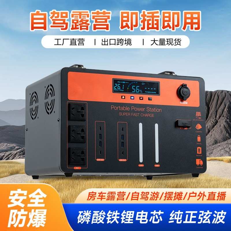 220v户外电源移动便携式大容量摆摊直播自驾游应急供电家用储能备