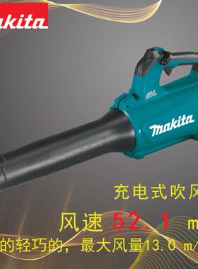 DUB184Z 充电式吹风机 吹尘器  大功率电动吹尘器 吹风机