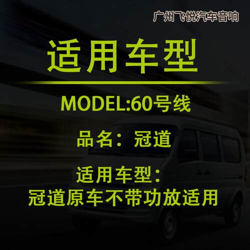 汽车音响改装线纯铜DSP无损安装线60号线专车专用线中低配冠道