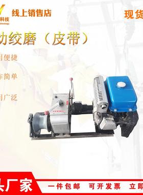 82kg便携式机动绞磨JJD-50柴油皮带绞磨机施工用快速汽油绞磨