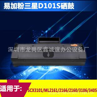 兼容MLT 3401打印机3400FW 3401FH ML2161墨盒3406W D101S硒鼓SCX