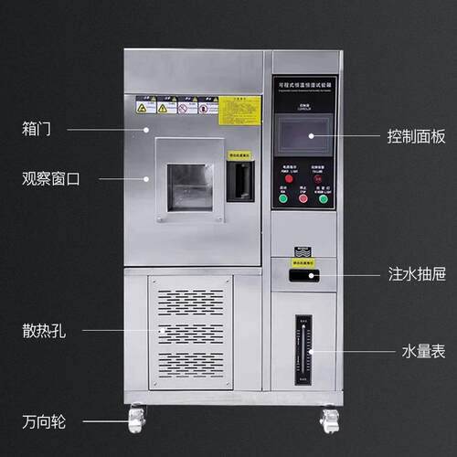 恒江承JC-HW80L湿仪器温恒验箱高低温试试验箱