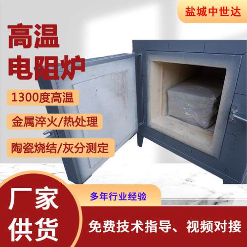 马弗炉实验室热处理电炉高温箱式工业电阻炉测试炉硅碳棒高温电炉