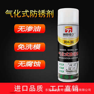 气化式 无色透明长期防锈油 防锈剂 无油干性镜面模具免清洗防锈剂