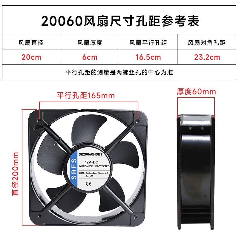 散热风机 20060 20CM 20厘米 大风力轴流风扇12v/24v直流散热风扇