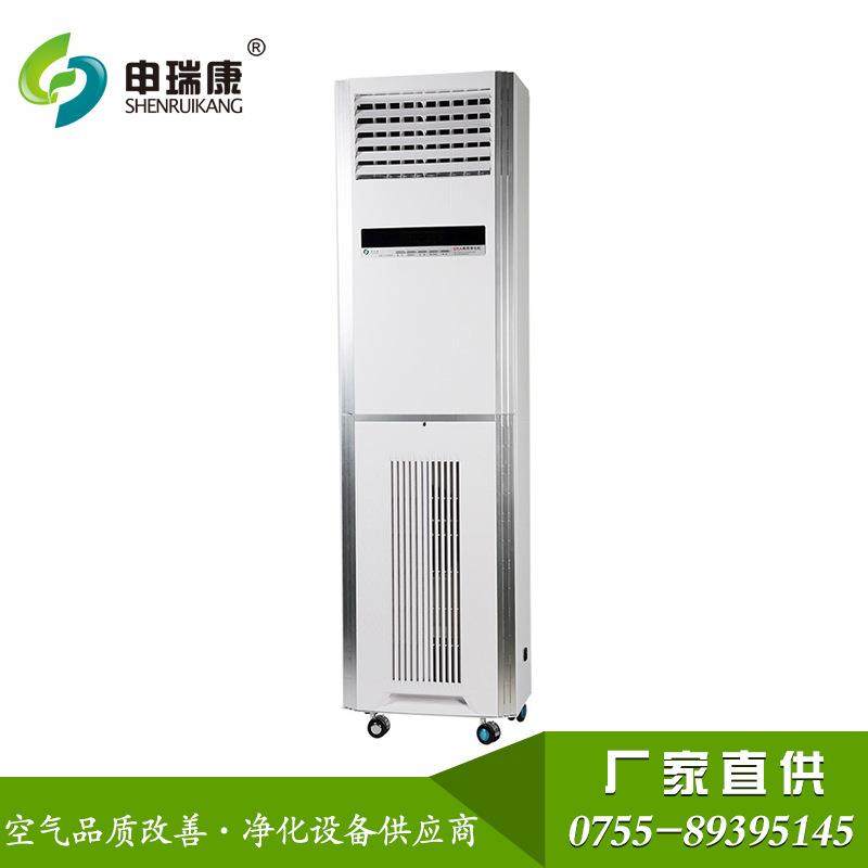 去雾霾pm2.5甲醛有害气体商用空气净化机器设备落地式空气净化器