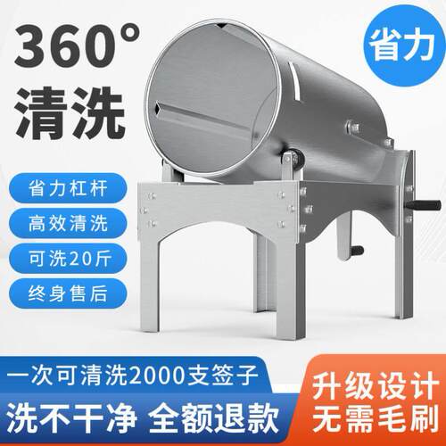 手摇新款烧烤签子清洗机不锈钢签烤串羊肉串签竹签专用洗钎子机器