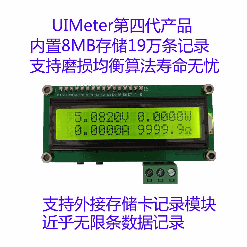 UIMeter5位电压电流表测试仪分流器表头库仑计记录仪 Data Logger