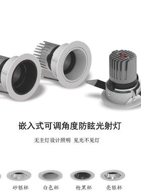 LED洗墙射灯深孔防眩光黑杯2700k3500k5000k4000k高显嵌入式孔灯
