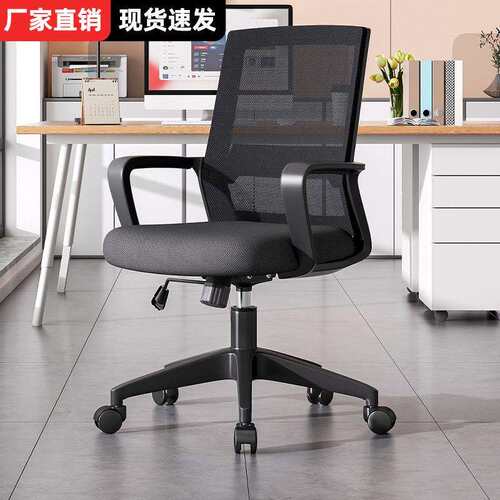 办公椅电脑椅舒服久坐办公室椅子会议椅职员工位座椅家用靠背转椅