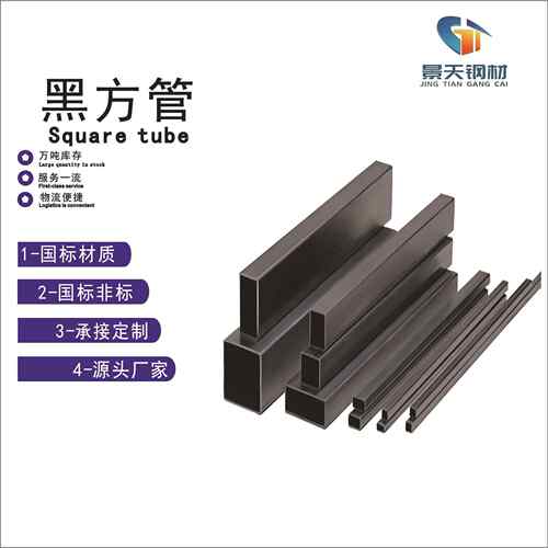 厂家生产形状厚度框架钢结构机械制造6米矩形管方管定尺Q235B方形