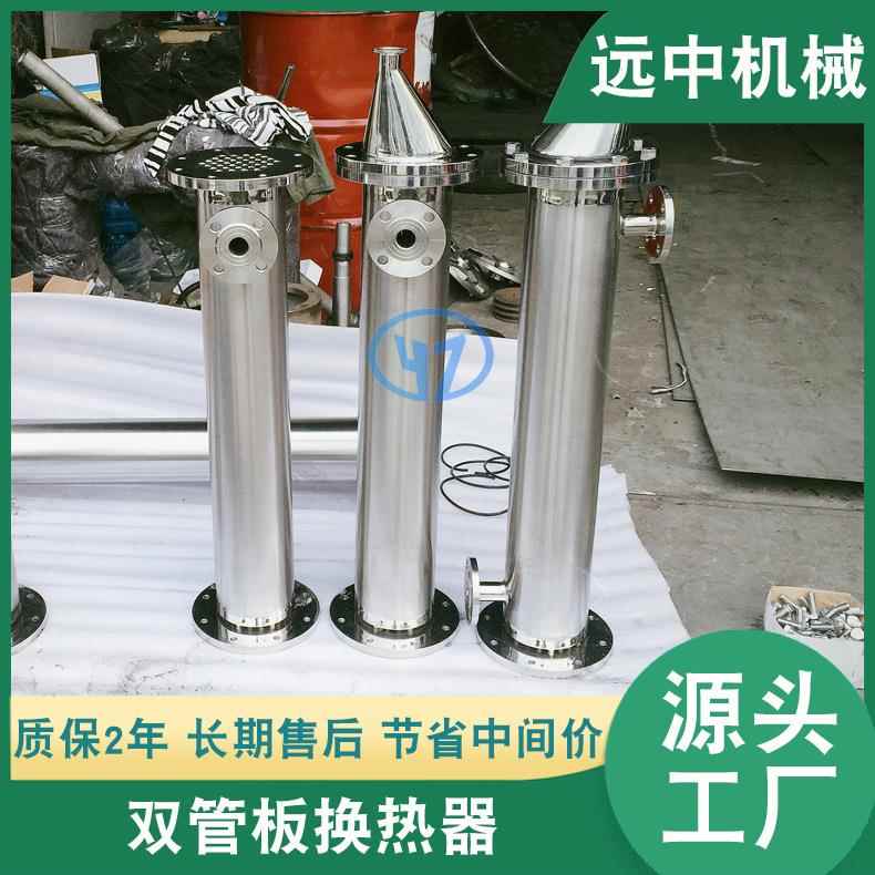 不锈钢立式水针剂双管板换热器无菌双管板换热器