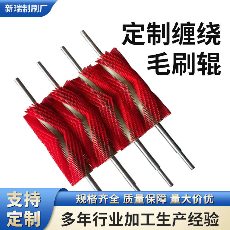 滚筒植辊食品除尘清非标辊刷辊毛刷工业毛刷 洗刷清洗机辊定制