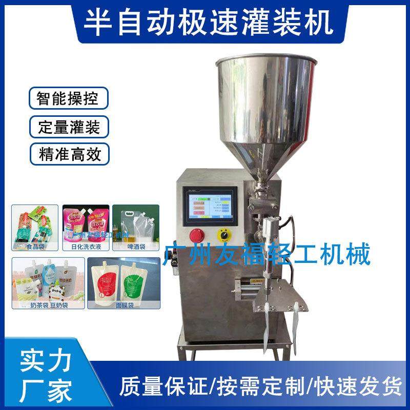 桌面袋子包装旋盖机自立袋洗衣液吸嘴中药罐装机伺服灌装机机械