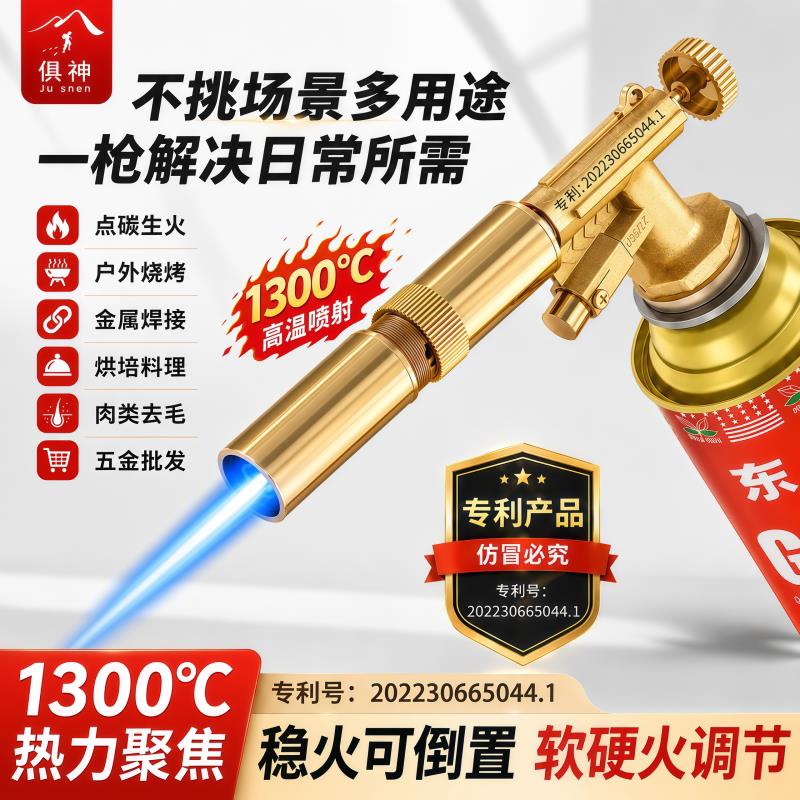 俱神喷火枪卡式喷枪家用烧毛火喷枪户外烧烤金属焊接点火器喷枪头