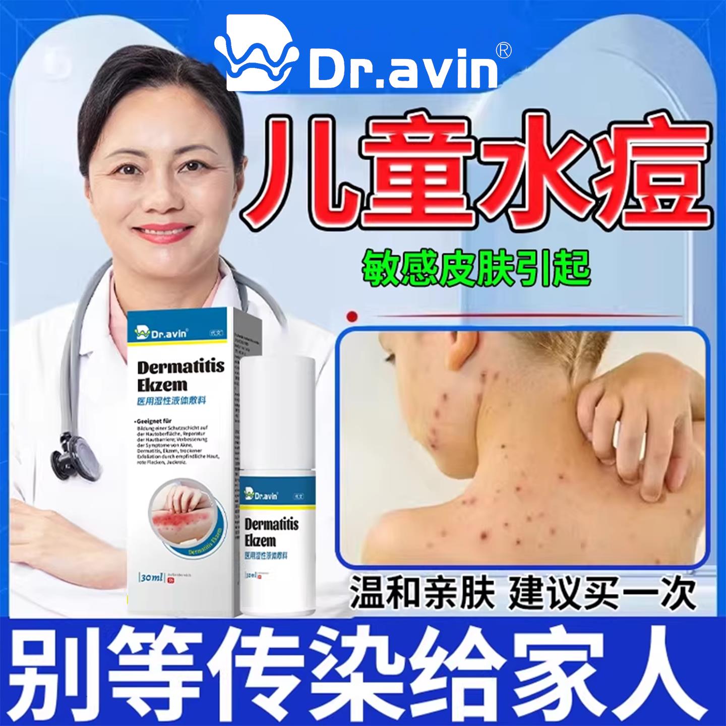 儿童水痘止痒藤石制药带状疱疹膏喷剂水痘外用膏疤痕搭去水痘坑CA