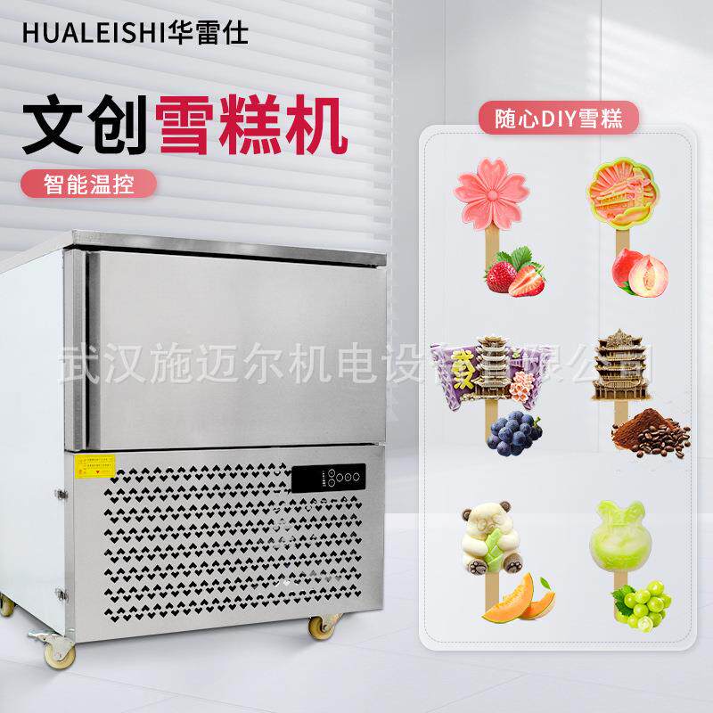 文创雪糕速冻柜商用冰淇淋箱大容量风冷冻柜自吸水盘-40度