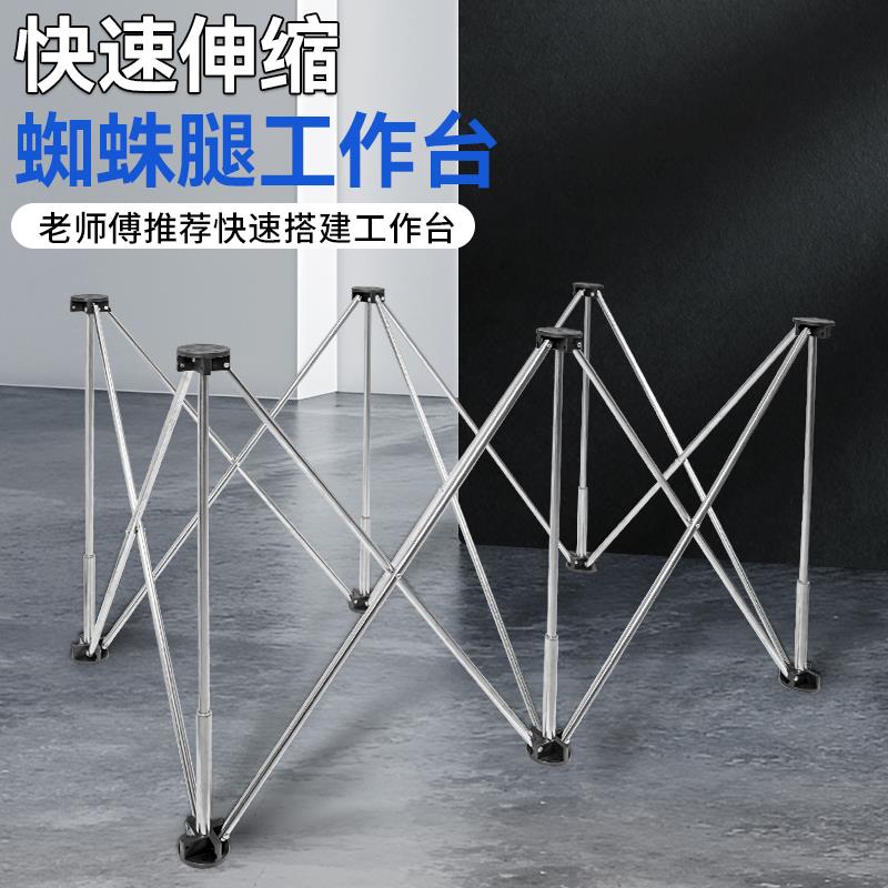 不锈钢蜘蛛腿工作台木工操作台伸缩摆摊架子折叠手工桌子支架