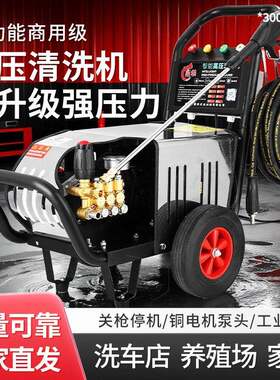 鼎猫压洗车机220V超压清洗机商用大功率工业物业养殖场冲洗