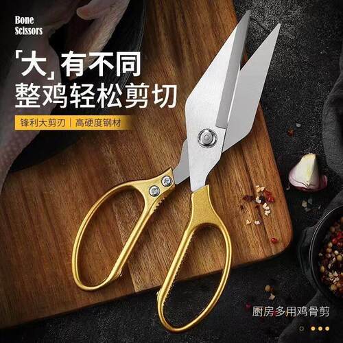 网红同款新款强力鸡骨剪刀SK5钢锋利剪刀全钢家用剪鸡鸭鱼鸡骨剪