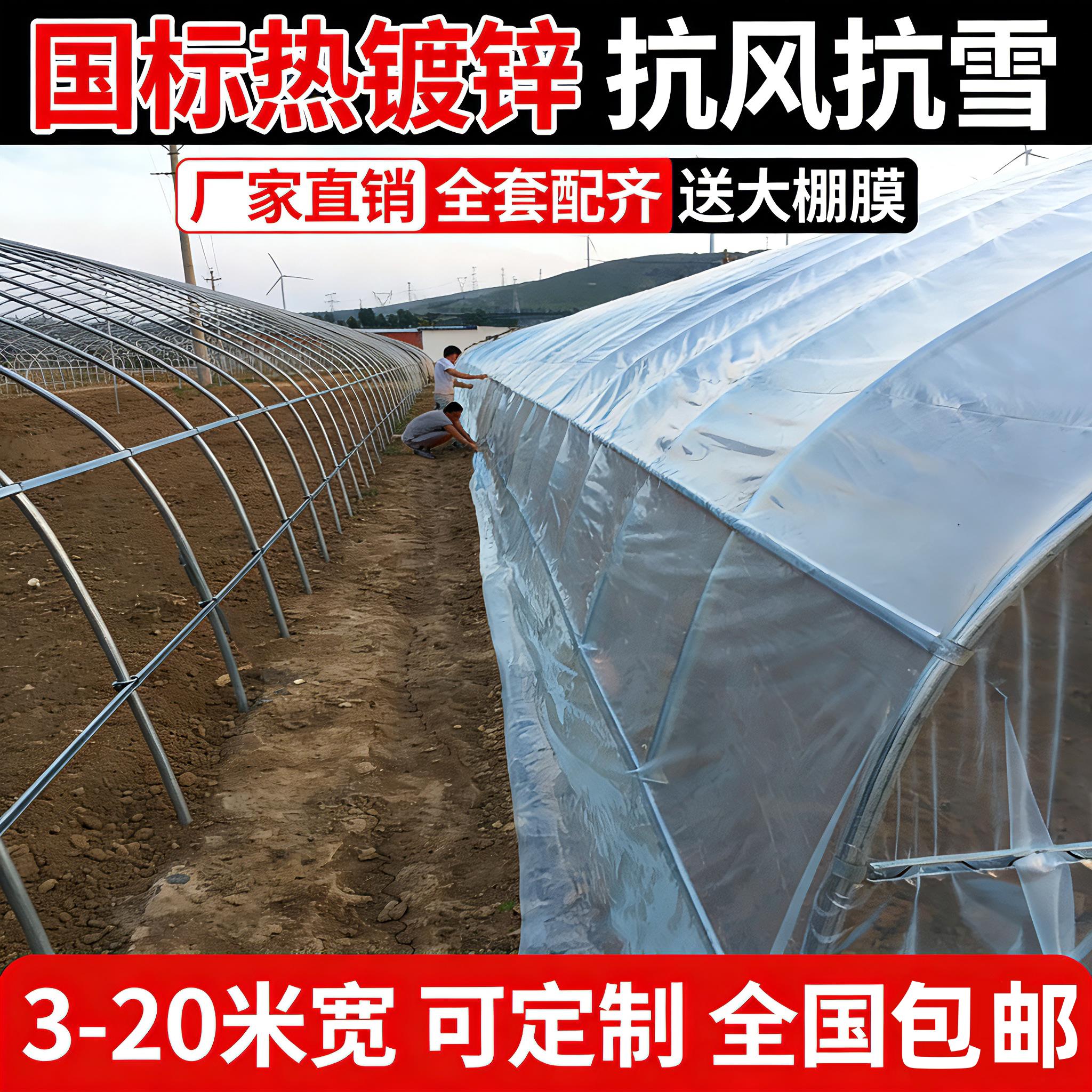 一寸32大棚骨架钢管蔬菜大棚养殖椭圆管大棚温室大棚支架拱杆全套