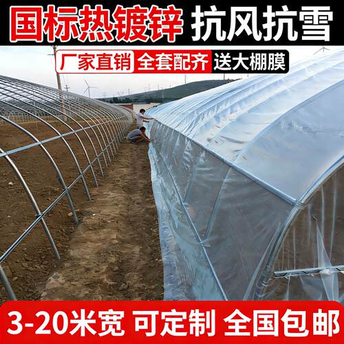 一寸32大棚骨架钢管蔬菜大棚养殖椭圆管大棚温室大棚支架拱杆全套
