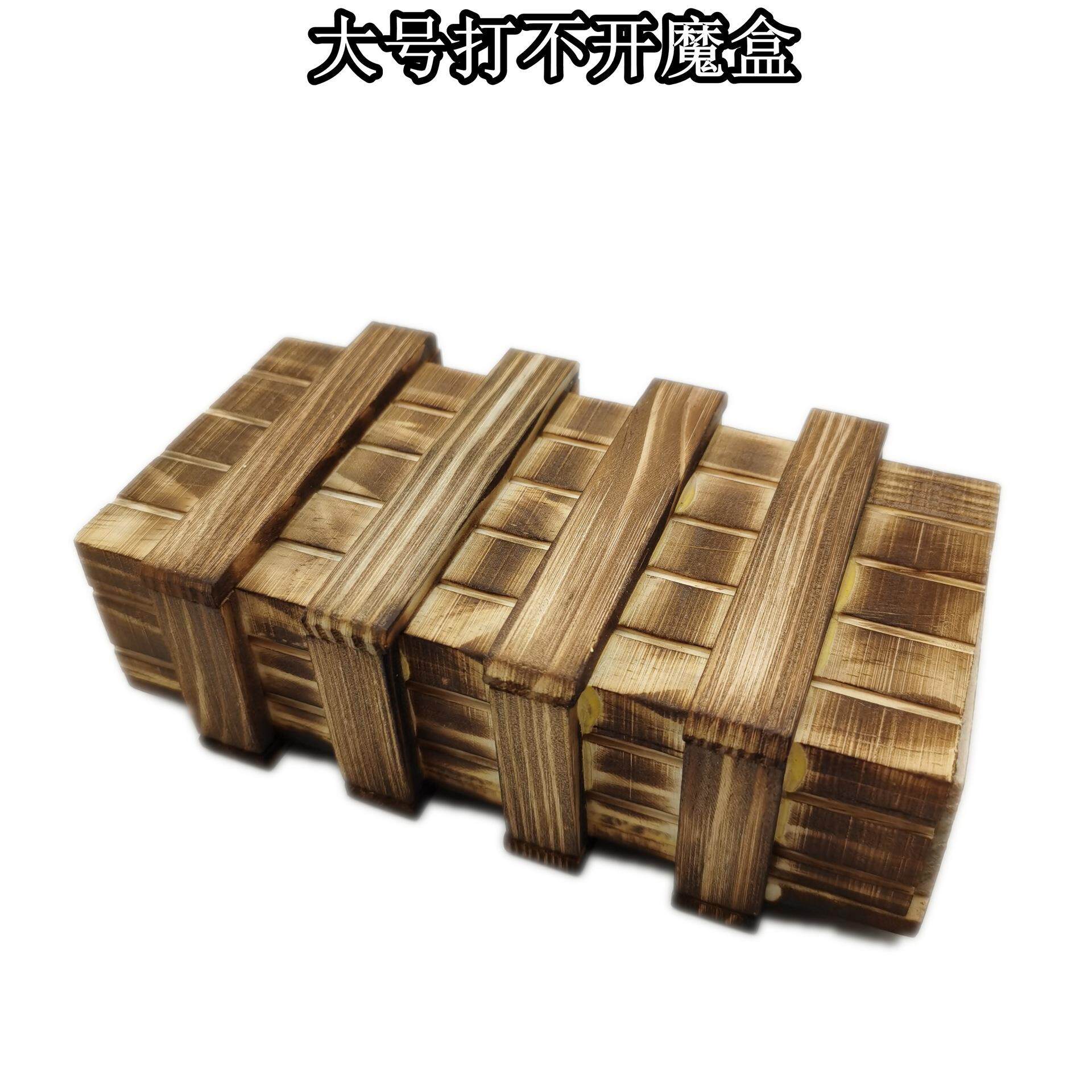 木质魔盒大号大号机关解环玩具图片