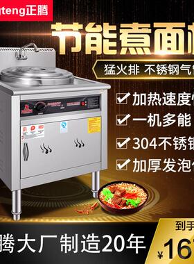 正腾多功能煮面炉商用 单桶双头方形燃气汤面桶节能电热汤粉炉