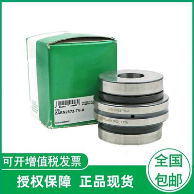 德国丝杠支撑轴承 ZARN1545-TV-A ZARN1747-TV-A 滚子轴承