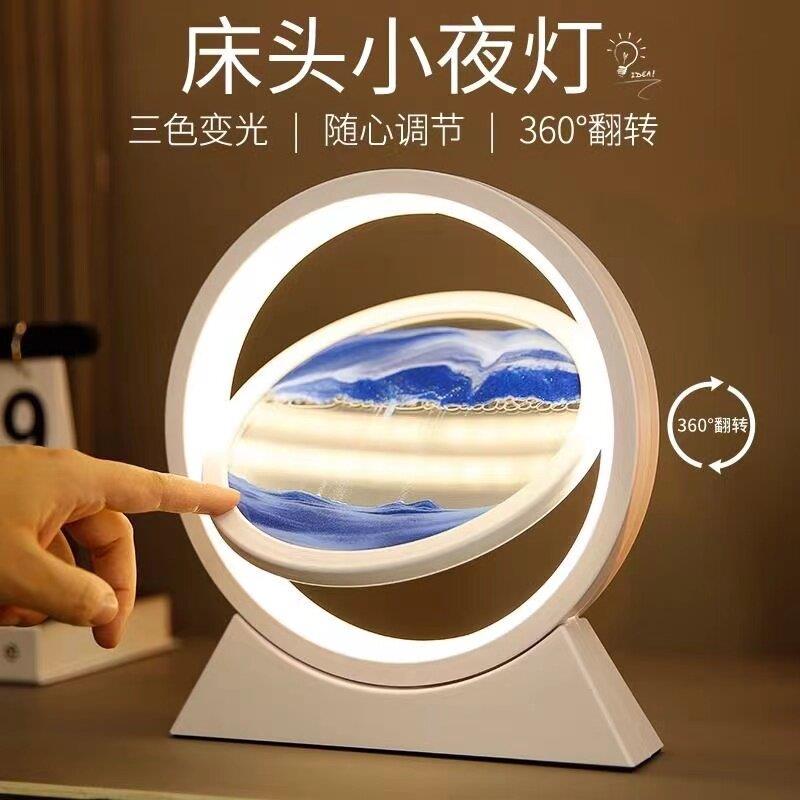 创意3D流沙画小夜灯高档摆件氛围灯生日礼物解压玻璃工艺品台灯图片