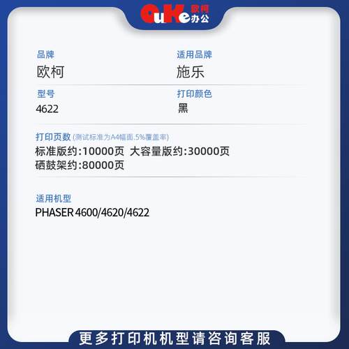 欧柯适用施乐4622粉盒4600 4620碳粉墨粉盒P4622硒鼓架成像鼓组件