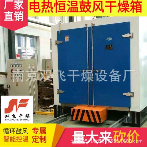 电热鼓风恒温干燥箱 温烘烤箱 工业烘箱南京厂家