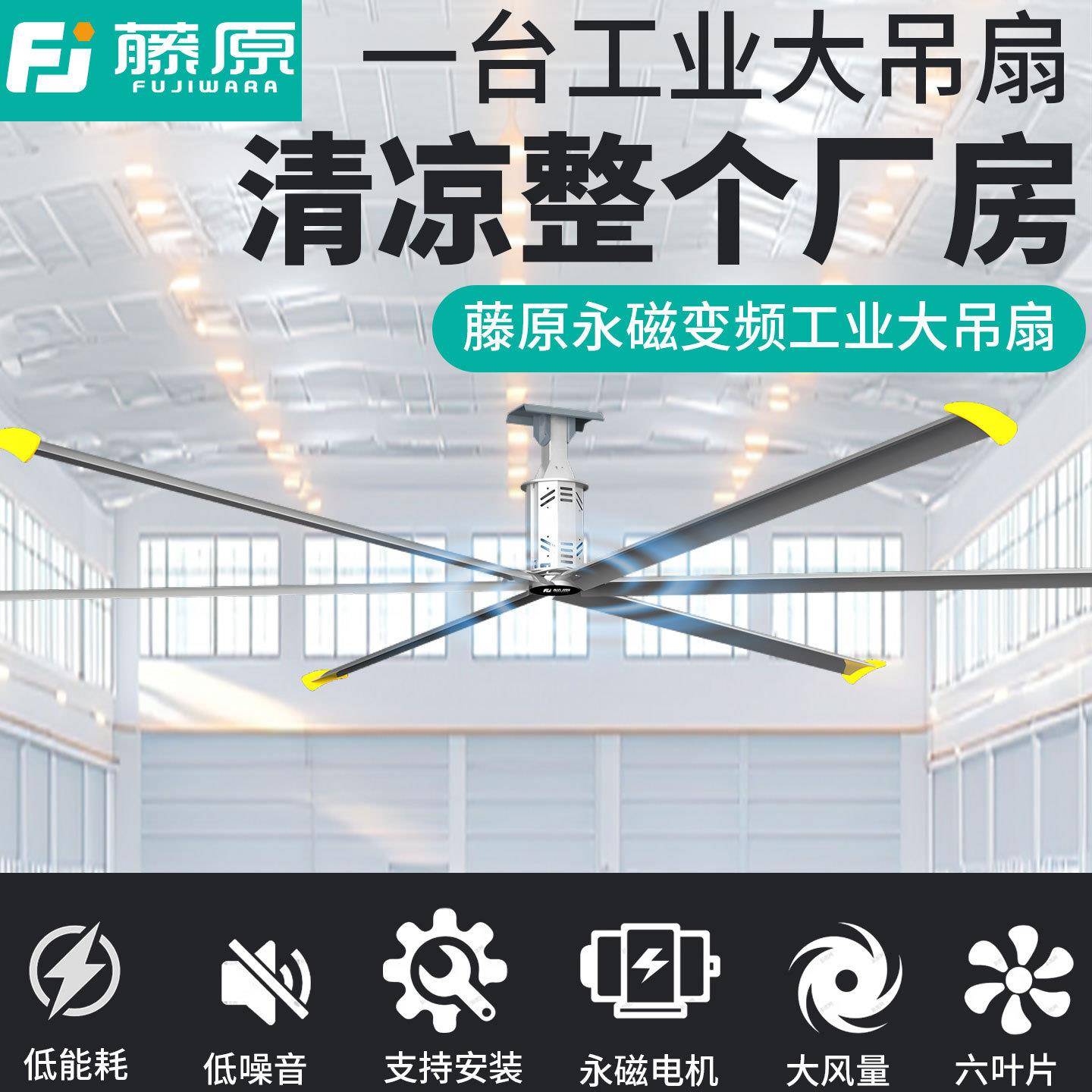 工业吊扇车间降温大型永磁变频风扇仓库厂房强力大功率节能电风扇