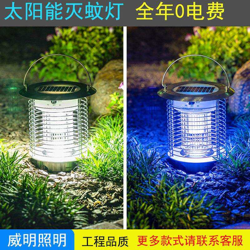 手提灭蚊灯 户外灭蚊手提灯 灭蚊手提灯 便携式灭蚊灯