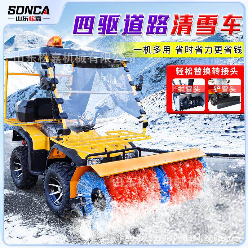 户外道路驾驶式手推式家用清雪车扫雪机除雪机物业多功能抛雪铲雪