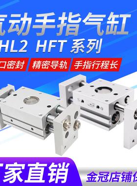 气动手指气缸MHL2-10D/16D/20D/25D32D40D/D1阔型开 闭平行夹爪HF