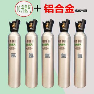 10升铝瓶南京议和铝合金气瓶耐高压气瓶焊接实验室用气瓶