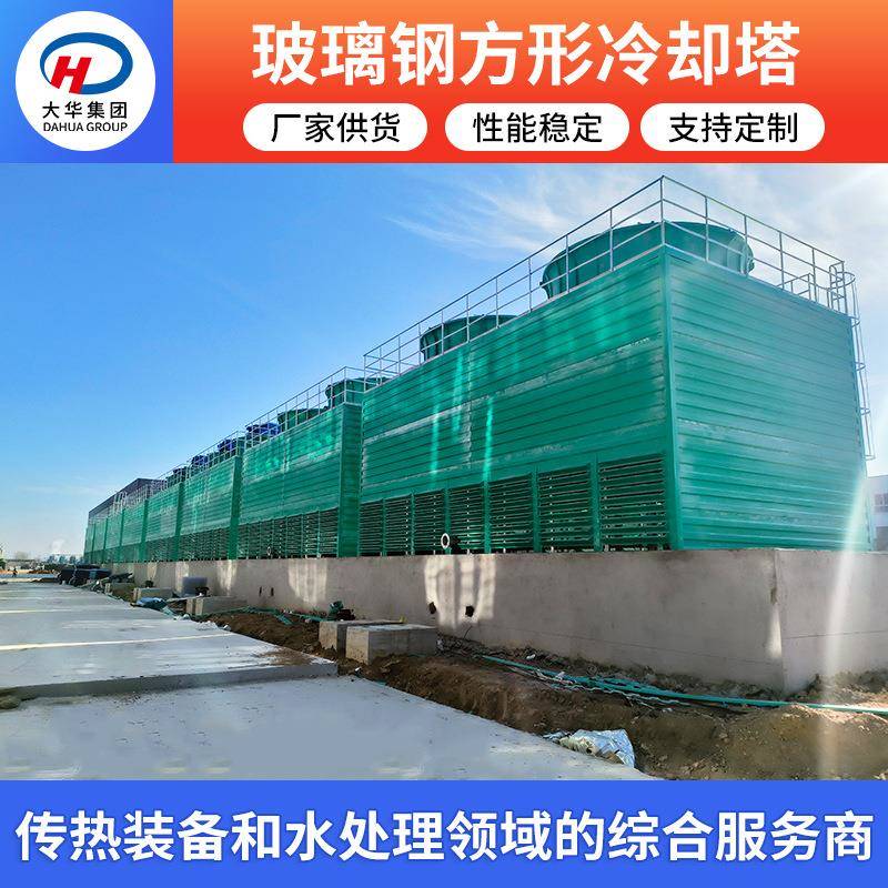 厂家供应大型玻璃钢冷却塔注塑机配套降温塔方形逆流冷却水塔