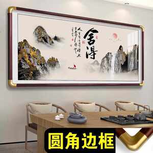 山水画远行挂画虽茶室老板将办公室牌匾则字画装饰会议室至壁画路