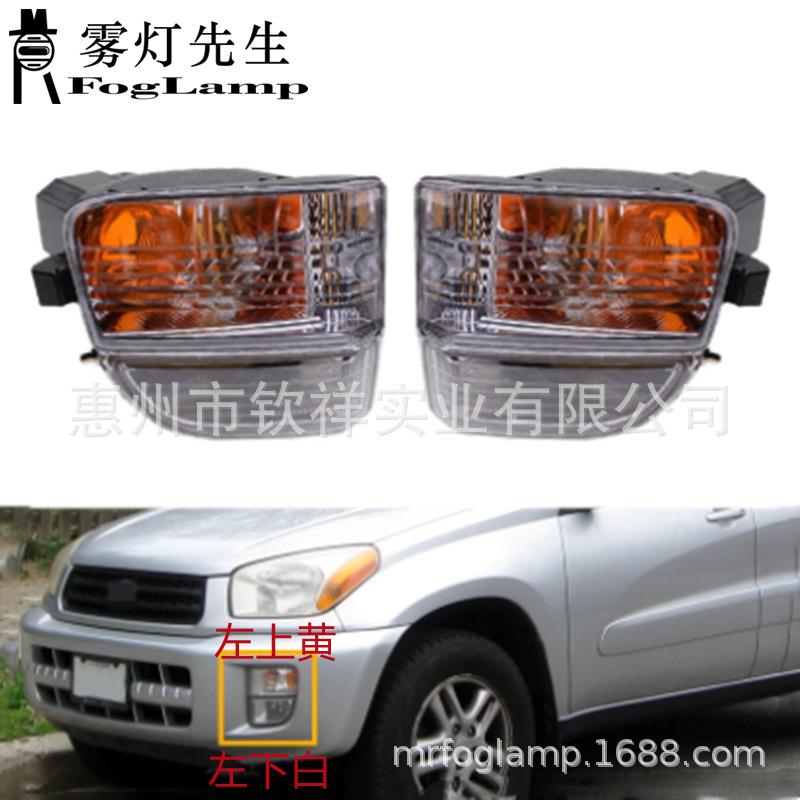 适用于丰田00010203款RAV4进口小福星ACA21前杠雾灯转向灯雾灯