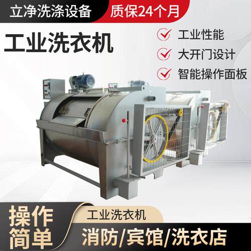 大型工业洗衣机 卧式不锈钢滚筒水洗机 水洗厂洗染设备洗涤机械