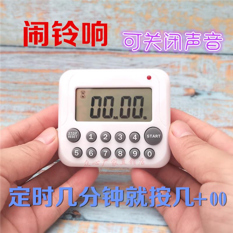 厨房定时器电子计时器磁吸静音大声光倒计时器烘焙烹饪专用提醒器
