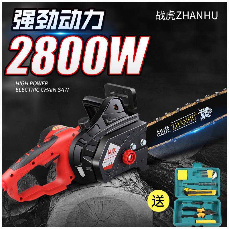 战虎电锯家用大功率电炼锯多功能手提小型木工电动切割机伐木锯条