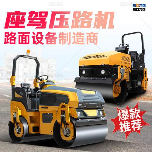 85型手扶式双轮液压振动路面压实机小型振动双钢轮双驱动压路机