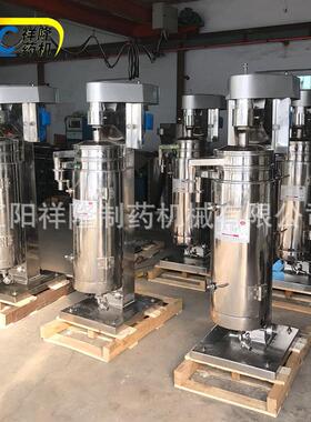 【祥隆】摇摆型管式离心机 高转速GF系列落地式工业用制药设备