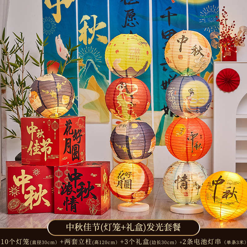美中秋节酒店装饰民商场活动摆件套餐灯笼陈道具装扮宿氛围场景