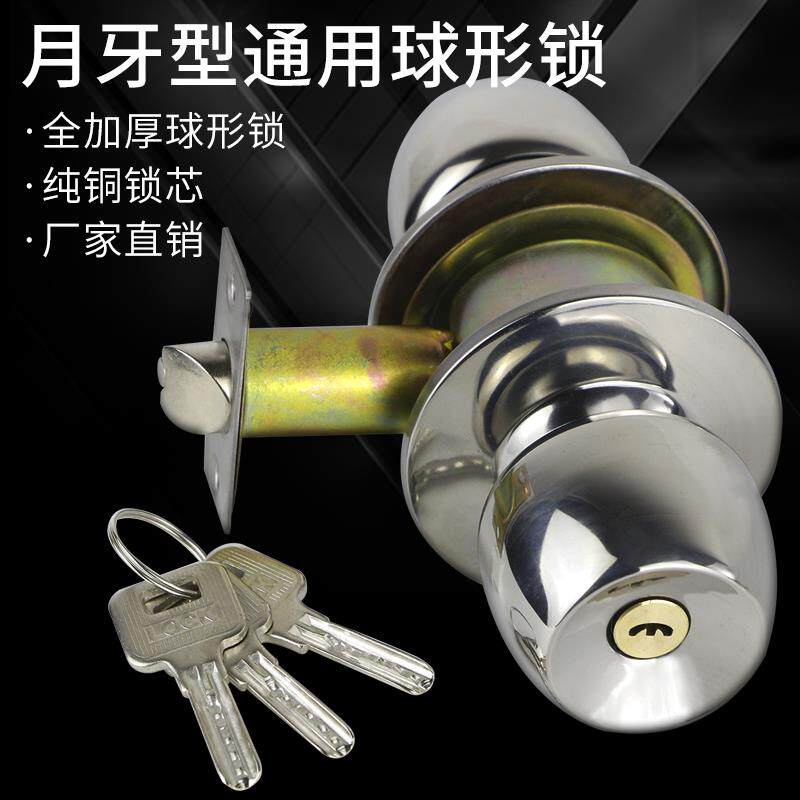 球形锁球形门锁室内卧室 房门锁不锈钢通用型 球头锁铜锁芯锁头锁
