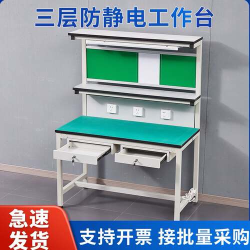 防静电工作台带灯车间维修质检验桌子工厂流水生产线打包装操作台